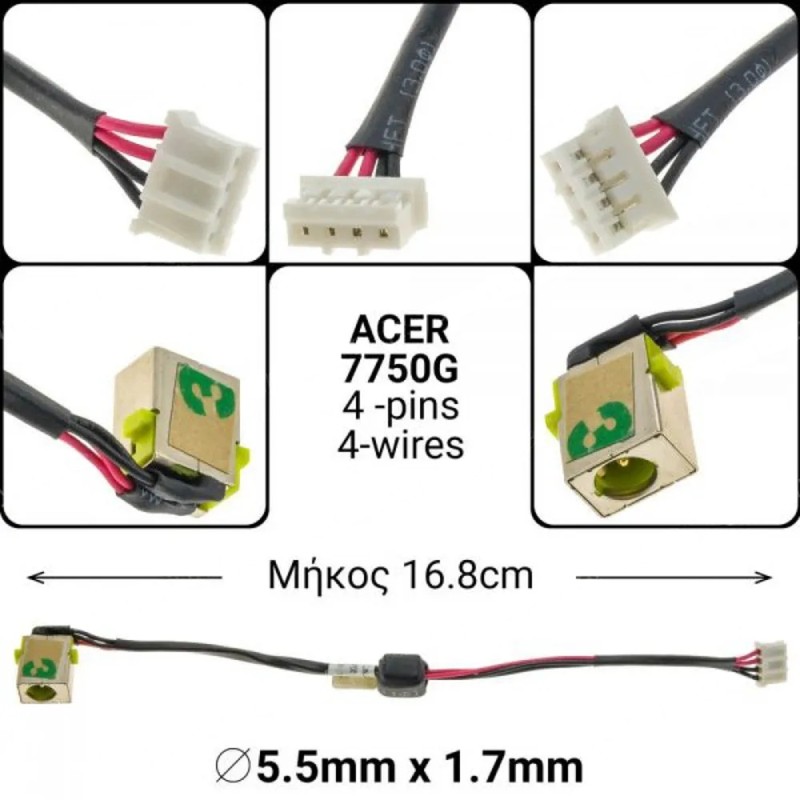 Câble DC Jack pour Acer Aspire 7750 | Garantie 3 ans